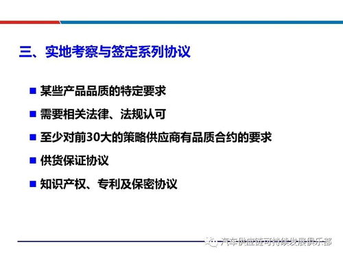 供應商評估選擇與管理的核心策略 構建穩健的供應鏈管理體系