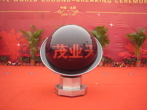 璀璨啟幕 活動(dòng)儀式啟動(dòng)球在開(kāi)幕典禮中的藝術(shù)設(shè)計(jì)與慶典美學(xué)
